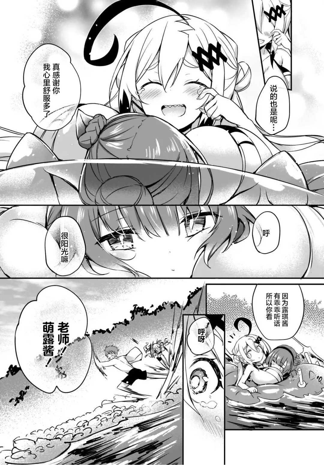 [Tirotata] Gahi-chan Ch.15【忆之风汉化组】 Fhentai.net - Page 9