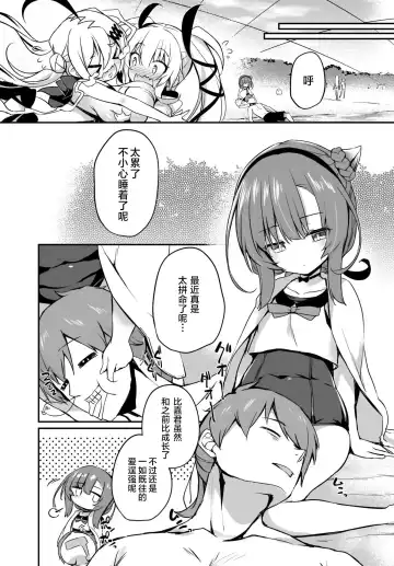 [Tirotata] Gahi-chan Ch.15【忆之风汉化组】 Fhentai.net - Page 10