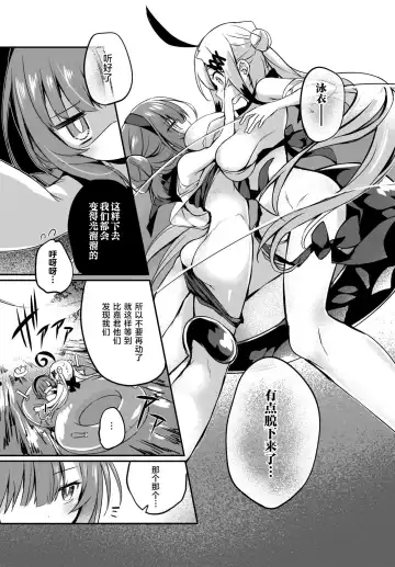 [Tirotata] Gahi-chan Ch.15【忆之风汉化组】 Fhentai.net - Page 7