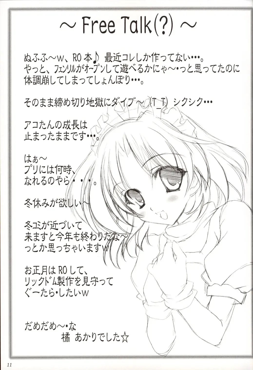 [Mya Katsuki - Tachibana Akari] Angelus!! Fhentai - Page 10