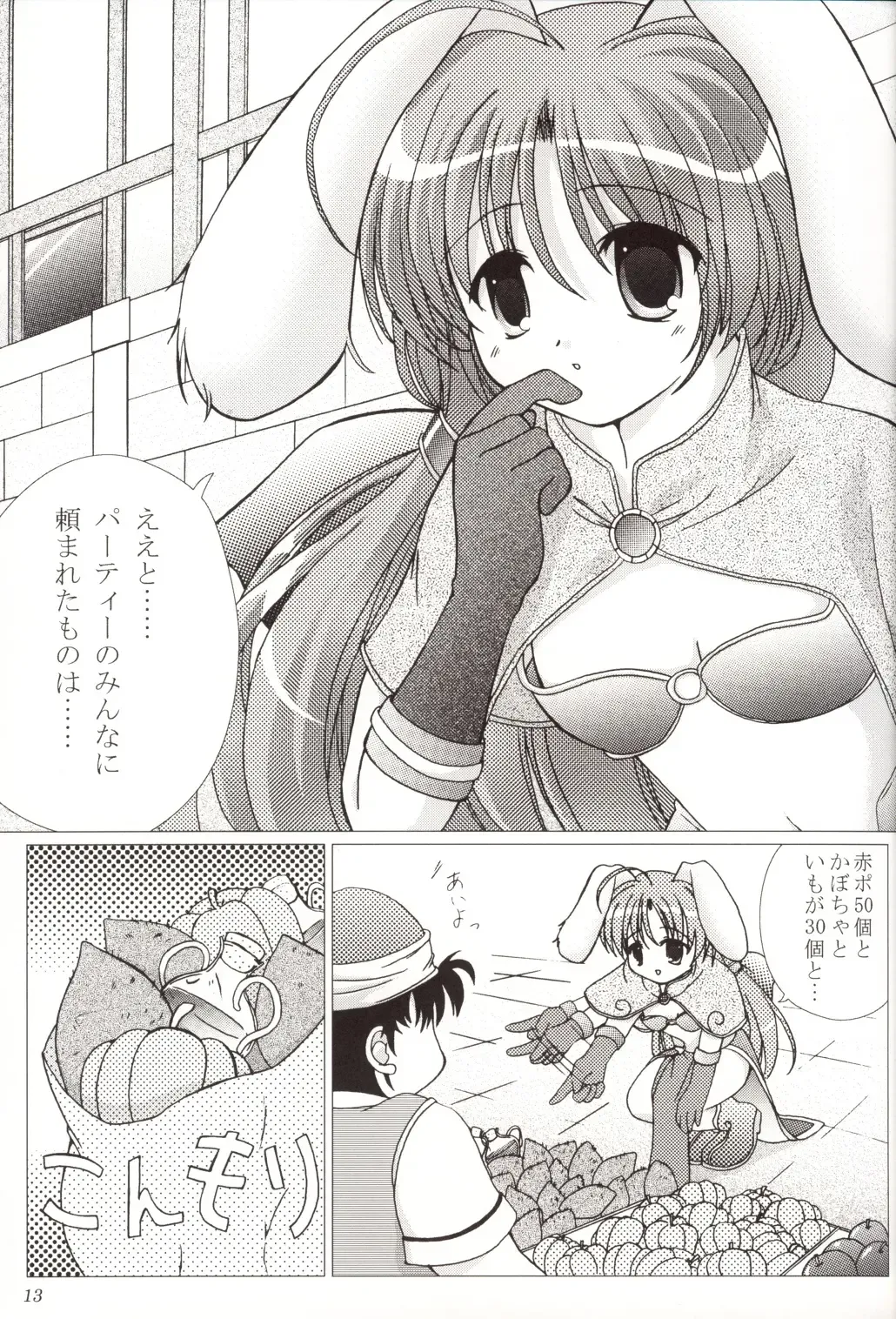[Mya Katsuki - Tachibana Akari] Angelus!! Fhentai - Page 12