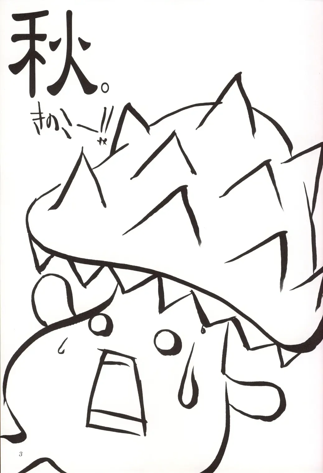 [Mya Katsuki - Tachibana Akari] Angelus!! Fhentai - Page 2