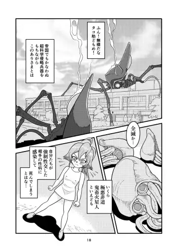 [Nekookaji Tayo] I'm From Another World, But Got Fucked and Impregnated by Martians Fhentai.net - Page 18