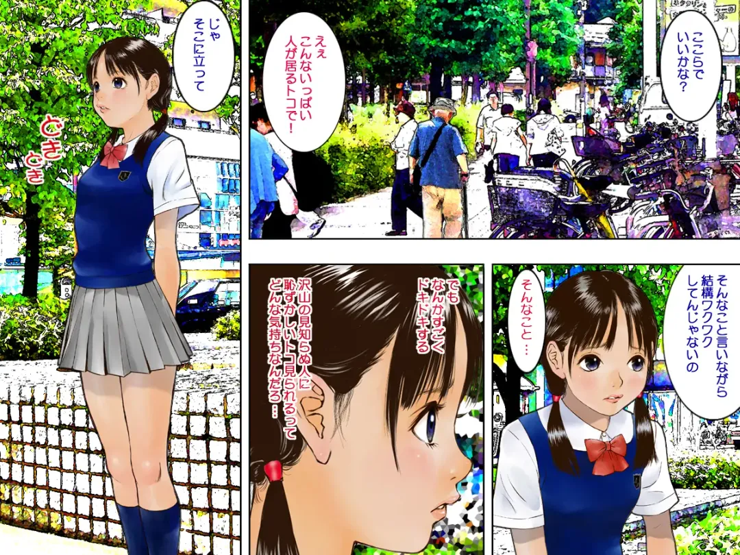 [Nakamura Mizumo] Kyousei Roshutsu Fhentai - Page 12