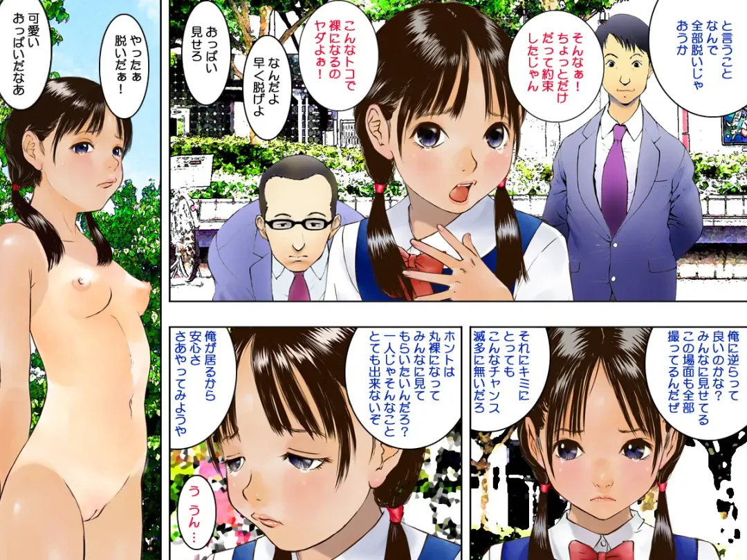 [Nakamura Mizumo] Kyousei Roshutsu Fhentai - Page 17