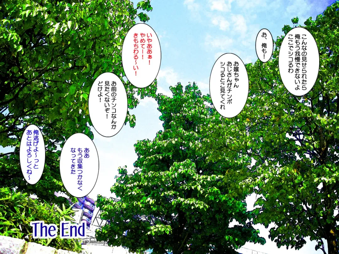 [Nakamura Mizumo] Kyousei Roshutsu Fhentai - Page 43