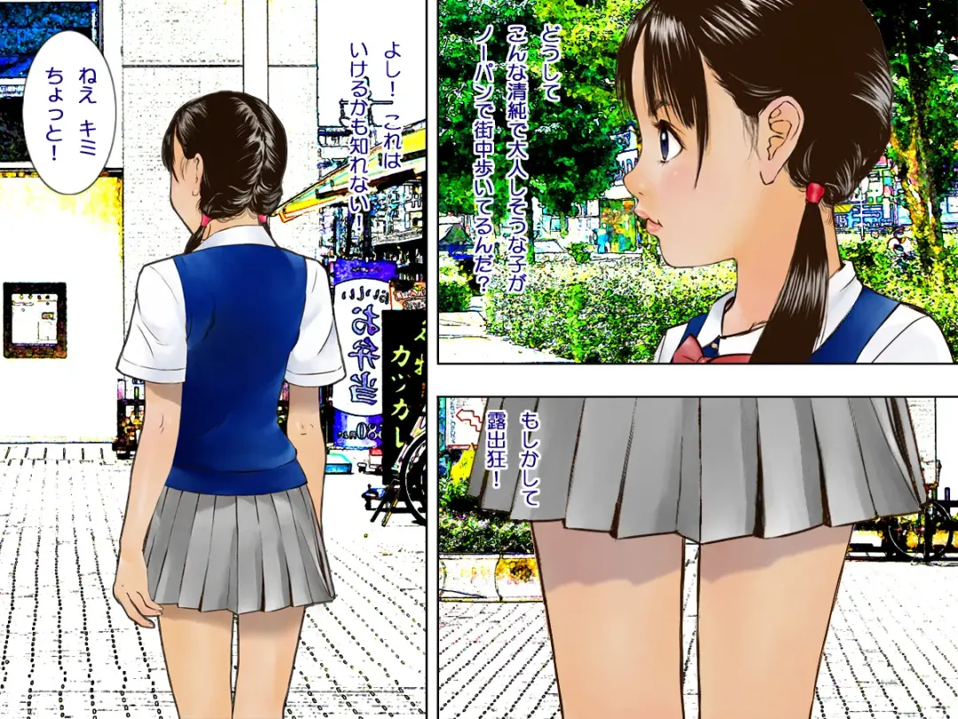 [Nakamura Mizumo] Kyousei Roshutsu Fhentai - Page 7