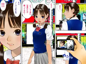 [Nakamura Mizumo] Kyousei Roshutsu Fhentai - Page 8