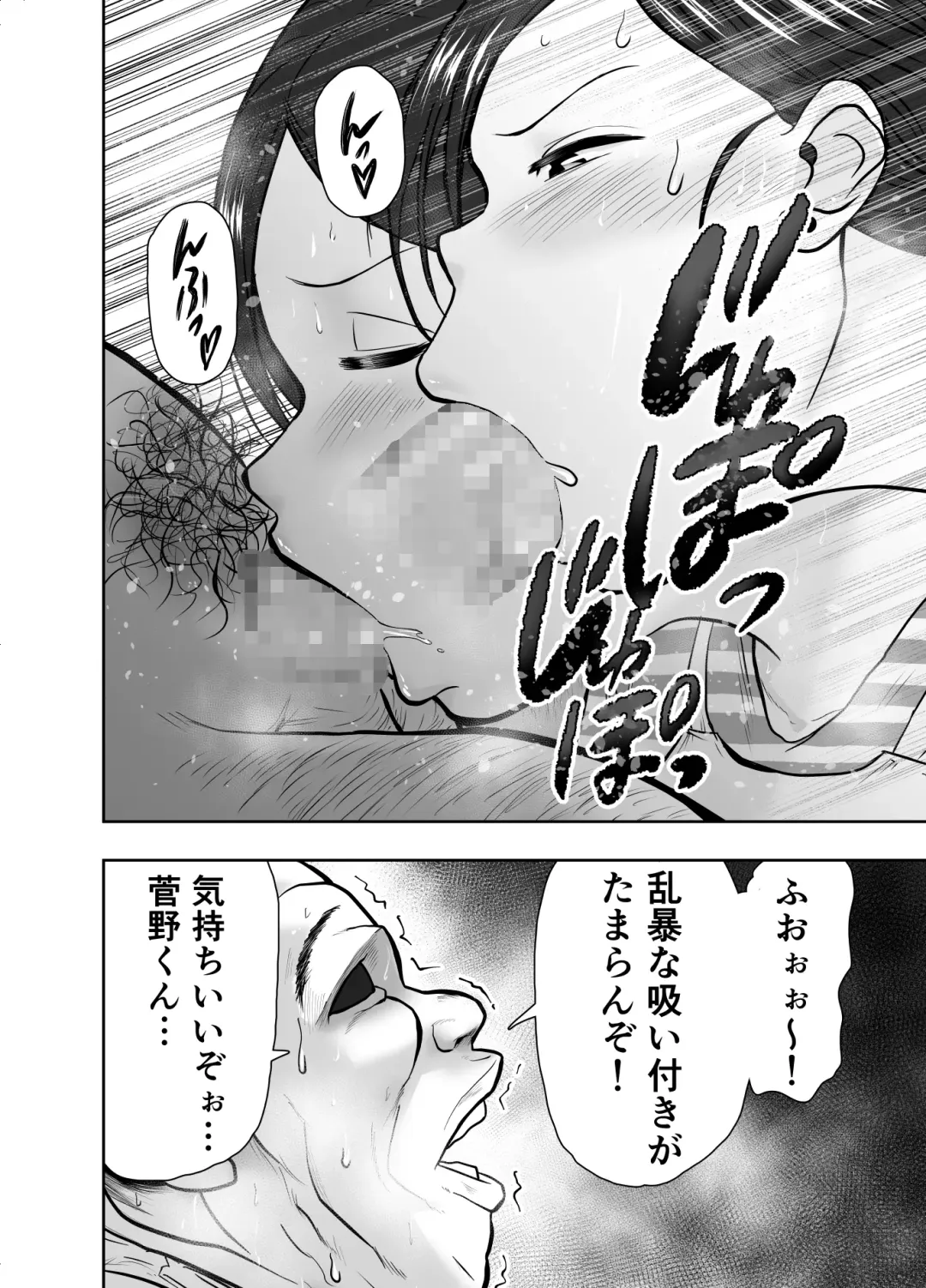 [Nerumesian] Hitozuma Netorare Sugano Hinako Hen Fhentai - Page 15