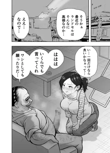 [Nerumesian] Hitozuma Netorare Sugano Hinako Hen Fhentai - Page 11