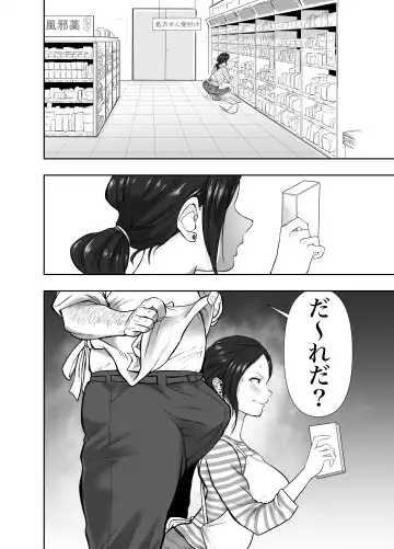 [Nerumesian] Hitozuma Netorare Sugano Hinako Hen Fhentai - Page 23