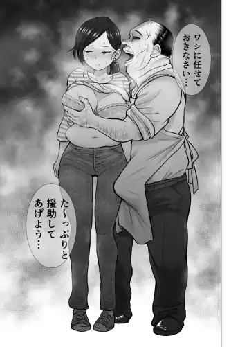 [Nerumesian] Hitozuma Netorare Sugano Hinako Hen Fhentai - Page 26