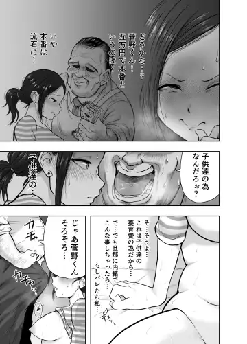 [Nerumesian] Hitozuma Netorare Sugano Hinako Hen Fhentai - Page 28