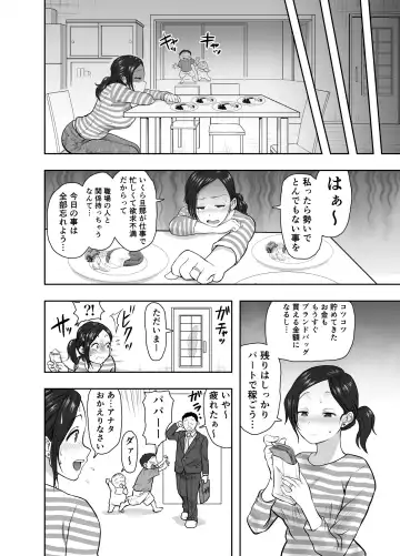 [Nerumesian] Hitozuma Netorare Sugano Hinako Hen Fhentai - Page 35