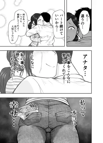 [Nerumesian] Hitozuma Netorare Sugano Hinako Hen Fhentai - Page 42