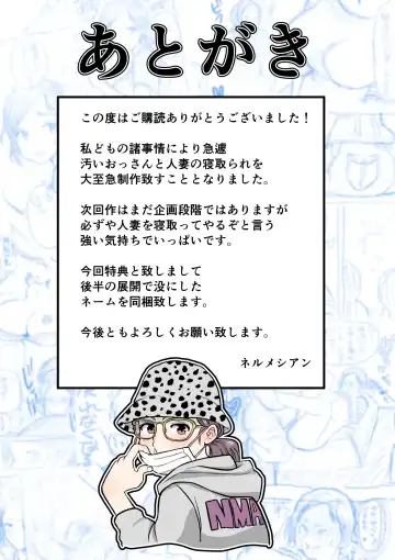 [Nerumesian] Hitozuma Netorare Sugano Hinako Hen Fhentai - Page 43