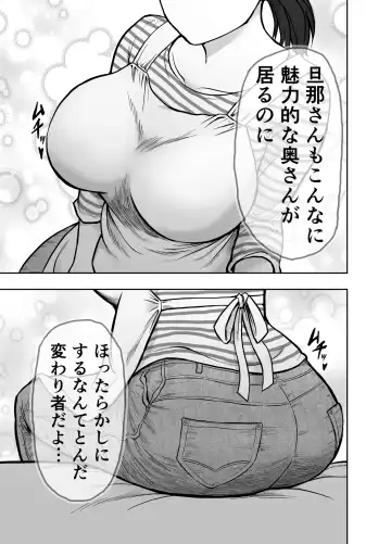 [Nerumesian] Hitozuma Netorare Sugano Hinako Hen Fhentai - Page 6