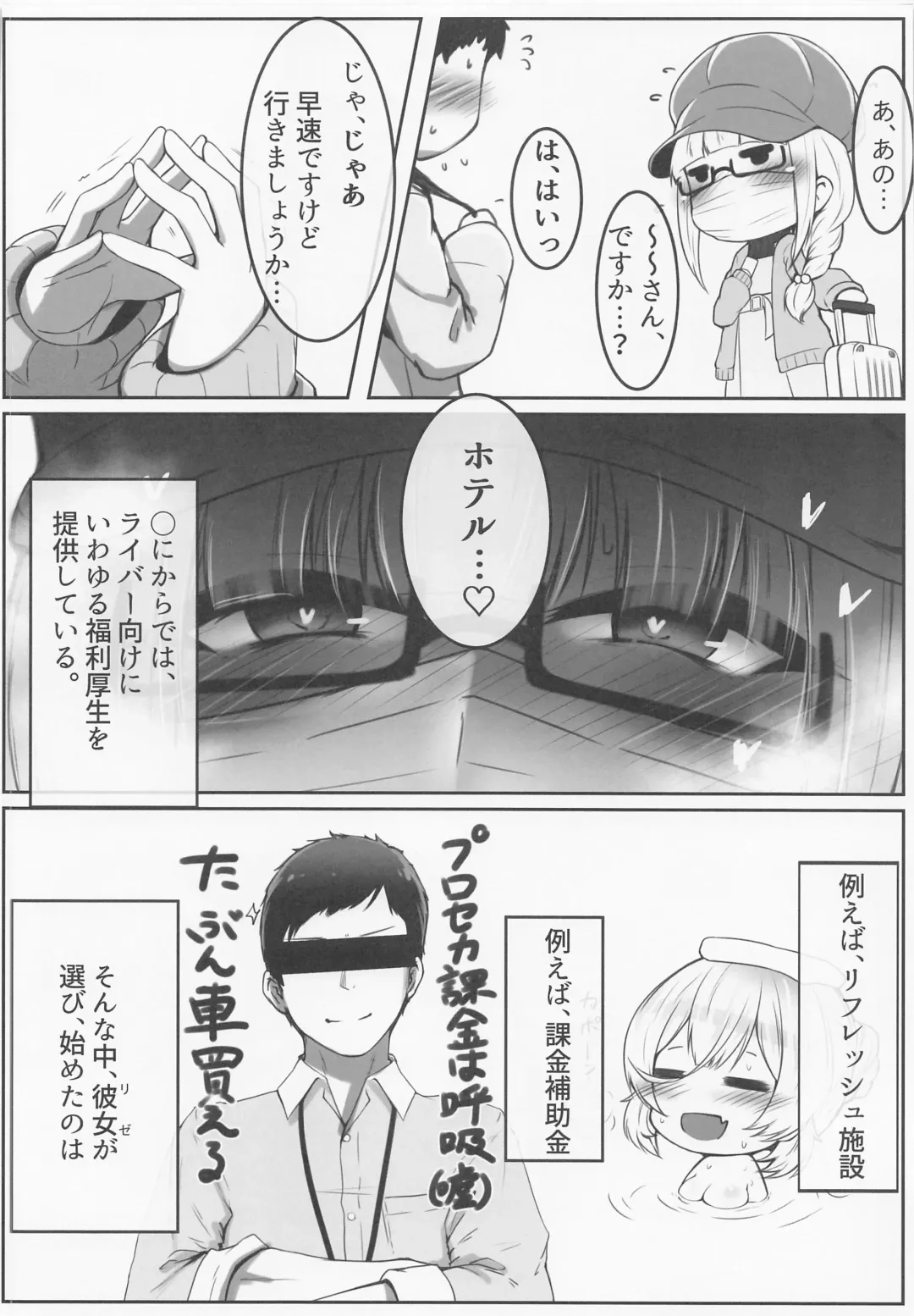 [Sekino Takehiro] Koujo-sama wa Midaretai Fhentai.net - Page 5