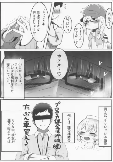 [Sekino Takehiro] Koujo-sama wa Midaretai Fhentai.net - Page 5