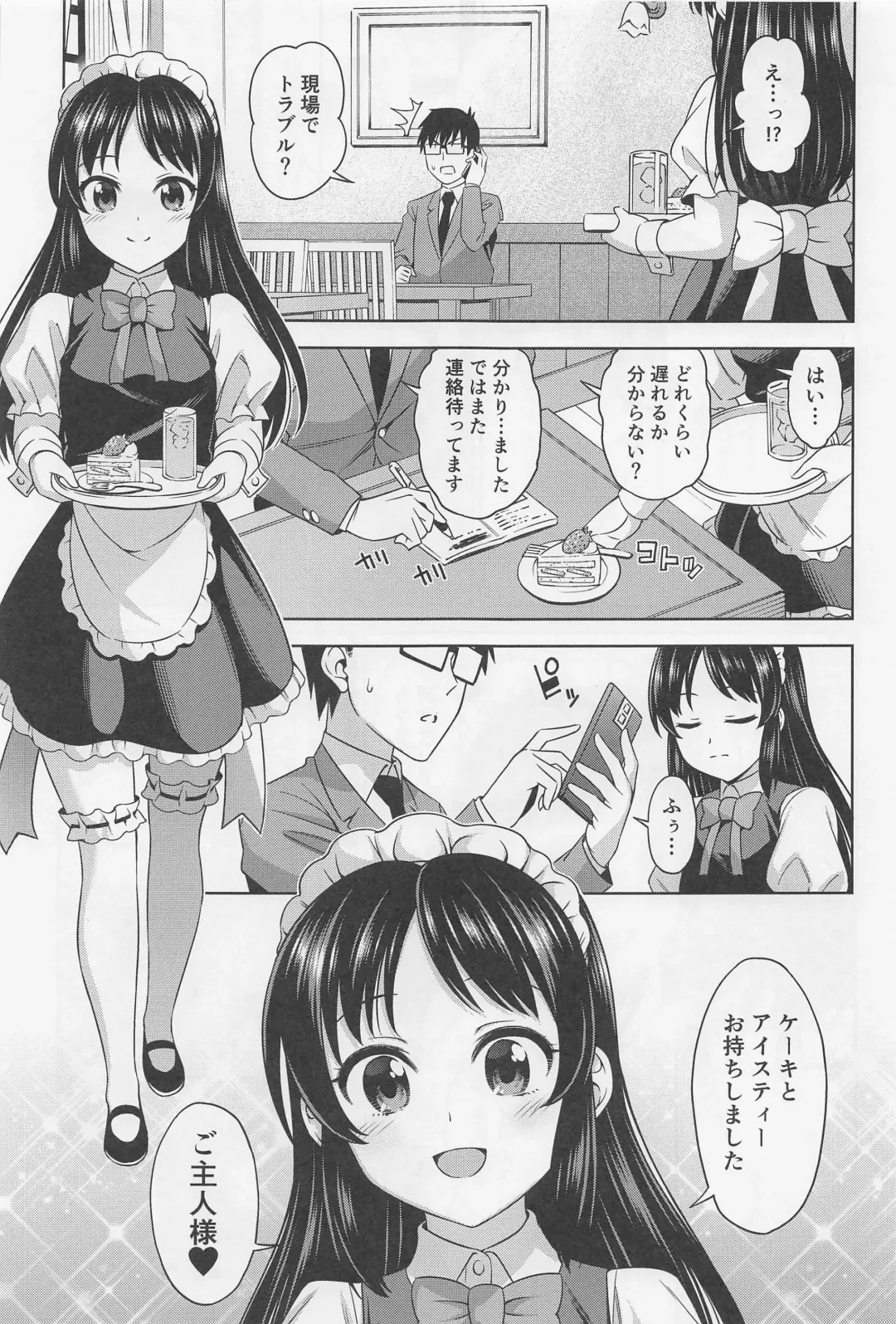 [Asuhiro] Cafe Tachibana e Youkoso - welcome to cafe tatibana Fhentai - Page 2