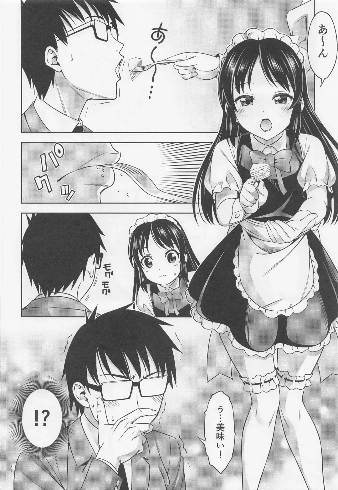 [Asuhiro] Cafe Tachibana e Youkoso - welcome to cafe tatibana Fhentai - Page 5