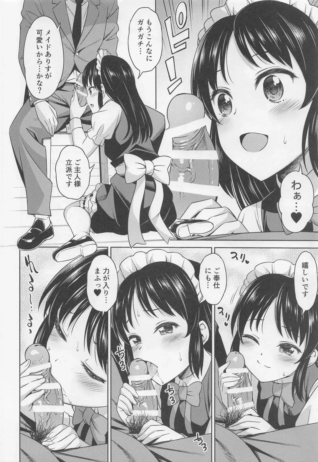 [Asuhiro] Cafe Tachibana e Youkoso - welcome to cafe tatibana Fhentai - Page 9