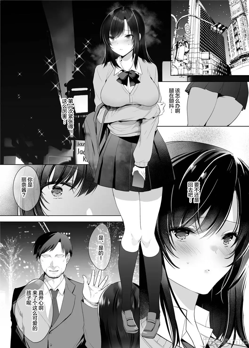 [Kurumi Moka] 逐渐崩坏的日常［烧肉食べたい（胡桃もか)］崩れ去る桃日常【FANZA限定特典付き】[DL版［个人整合中文翻译 Fhentai - Page 119