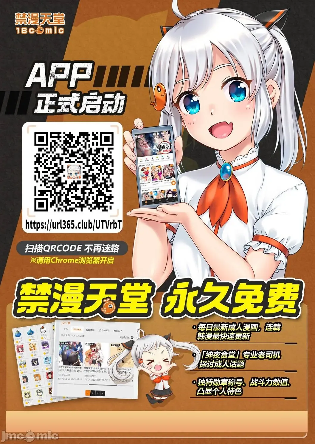 [Kurumi Moka] 逐渐崩坏的日常［烧肉食べたい（胡桃もか)］崩れ去る桃日常【FANZA限定特典付き】[DL版［个人整合中文翻译 Fhentai - Page 181