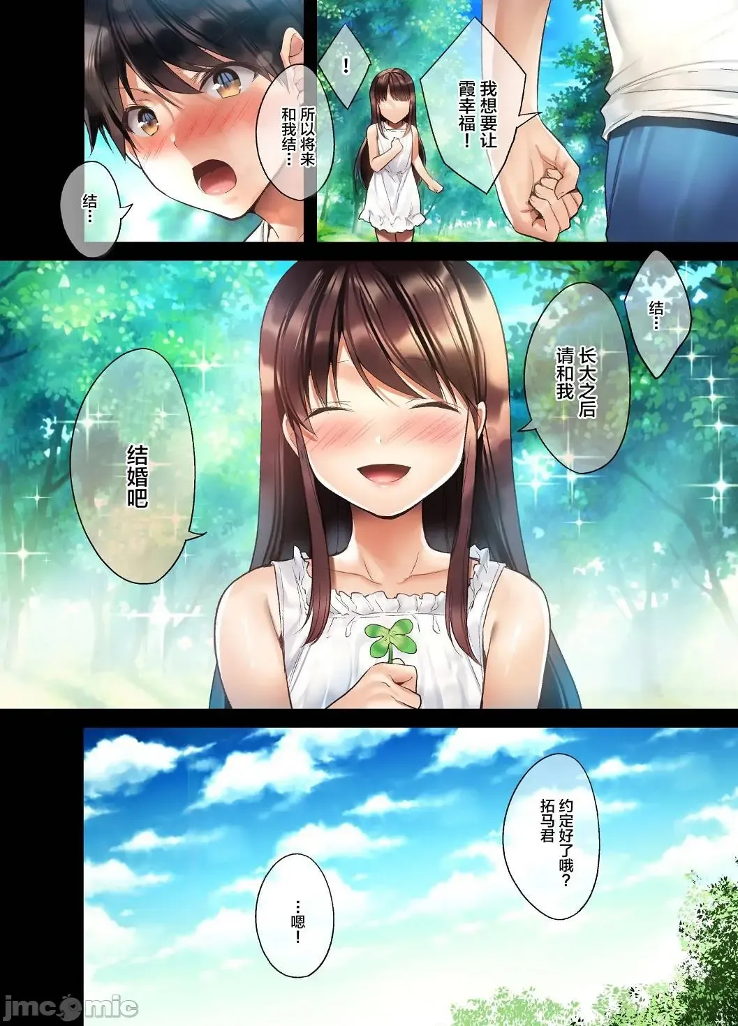 [Kurumi Moka] 逐渐崩坏的日常［烧肉食べたい（胡桃もか)］崩れ去る桃日常【FANZA限定特典付き】[DL版［个人整合中文翻译 Fhentai - Page 6