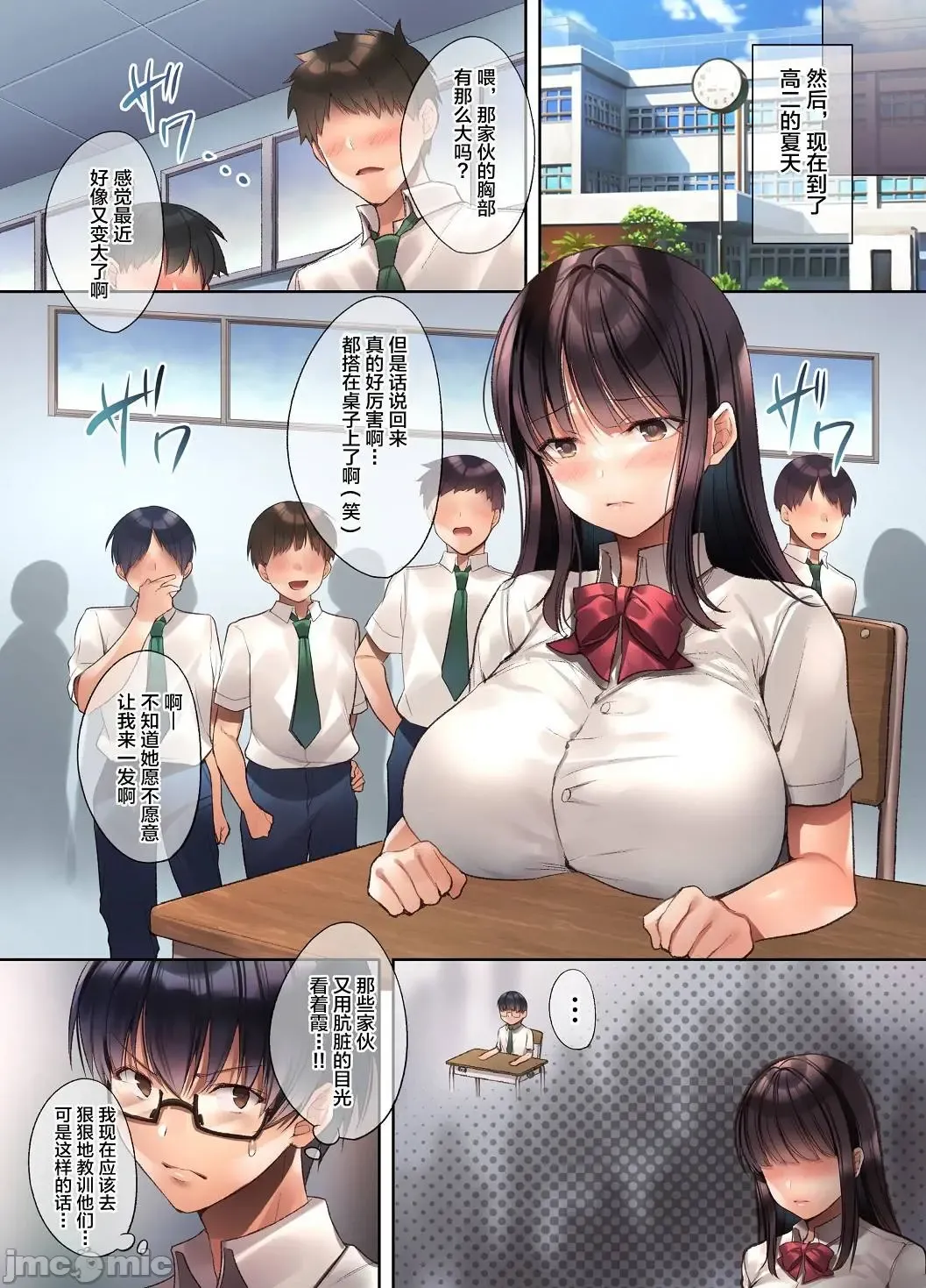 [Kurumi Moka] 逐渐崩坏的日常［烧肉食べたい（胡桃もか)］崩れ去る桃日常【FANZA限定特典付き】[DL版［个人整合中文翻译 Fhentai - Page 7