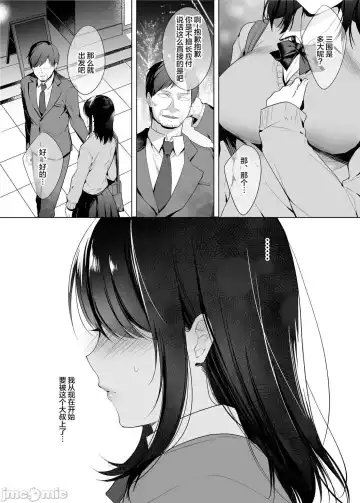 [Kurumi Moka] 逐渐崩坏的日常［烧肉食べたい（胡桃もか)］崩れ去る桃日常【FANZA限定特典付き】[DL版［个人整合中文翻译 Fhentai - Page 120