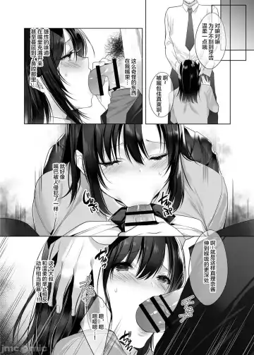 [Kurumi Moka] 逐渐崩坏的日常［烧肉食べたい（胡桃もか)］崩れ去る桃日常【FANZA限定特典付き】[DL版［个人整合中文翻译 Fhentai - Page 127