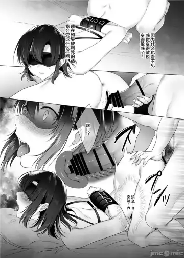 [Kurumi Moka] 逐渐崩坏的日常［烧肉食べたい（胡桃もか)］崩れ去る桃日常【FANZA限定特典付き】[DL版［个人整合中文翻译 Fhentai - Page 158