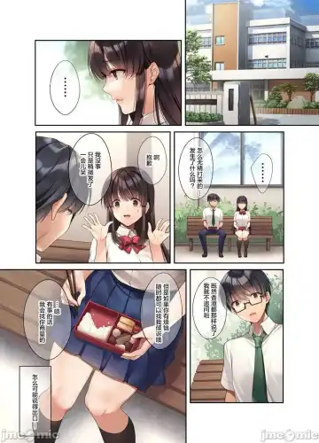 [Kurumi Moka] 逐渐崩坏的日常［烧肉食べたい（胡桃もか)］崩れ去る桃日常【FANZA限定特典付き】[DL版［个人整合中文翻译 Fhentai - Page 43