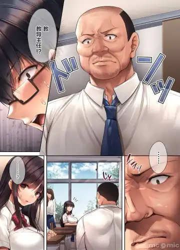 [Kurumi Moka] 逐渐崩坏的日常［烧肉食べたい（胡桃もか)］崩れ去る桃日常【FANZA限定特典付き】[DL版［个人整合中文翻译 Fhentai - Page 9