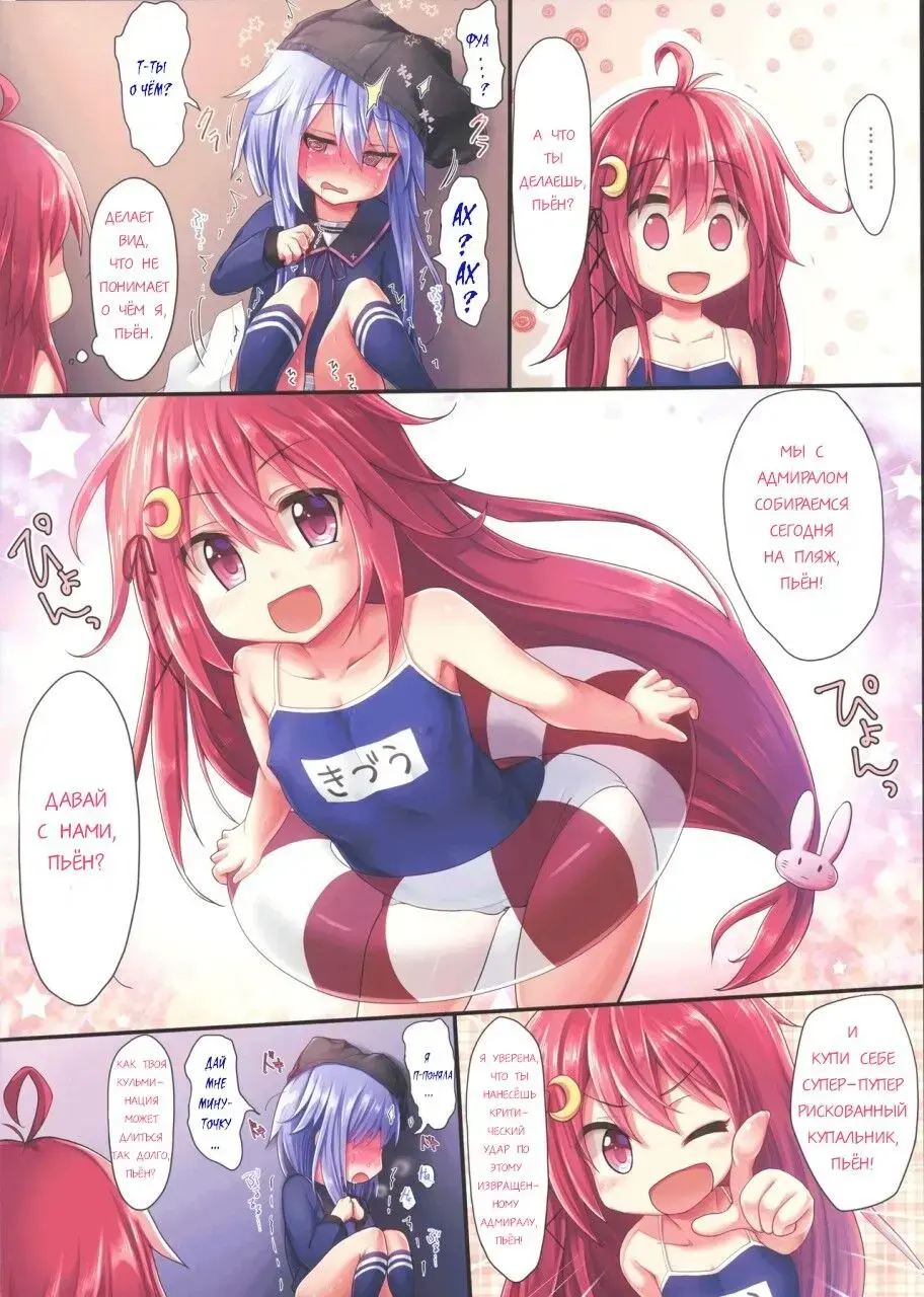 [Imachi] Dreamy Desserts Kai Ni Fhentai - Page 5