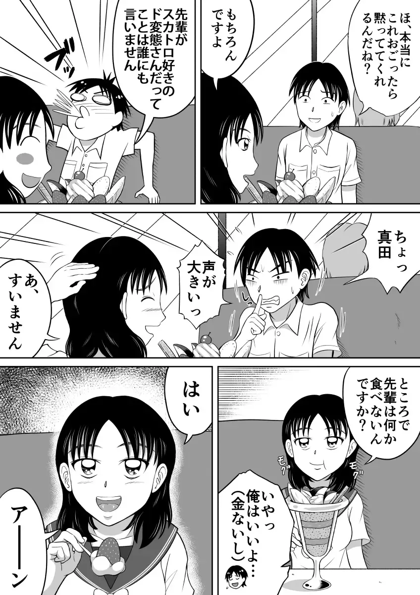 [Kitamura Kouichi] Yuugata no Catharsis Fhentai - Page 6