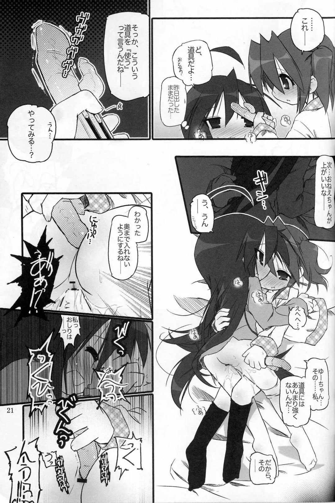 [Cloba.u] Hiyorin Revenge Fhentai - Page 23