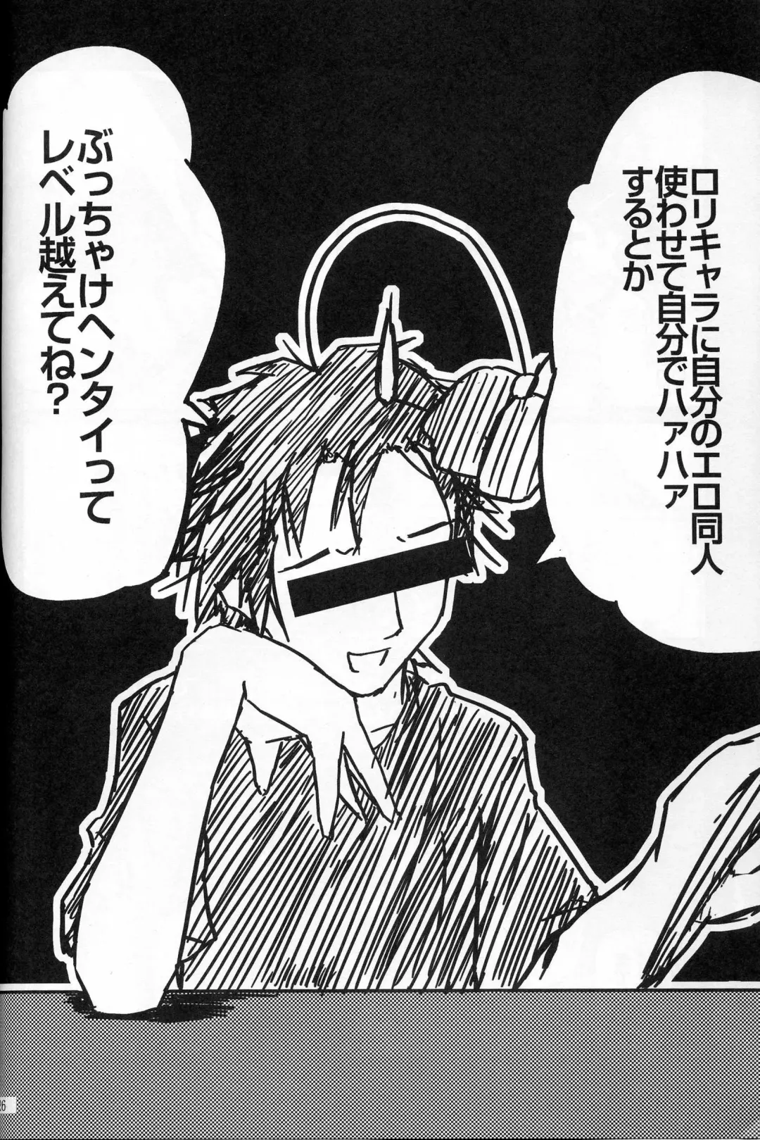 [Cloba.u] Hiyorin Revenge Fhentai - Page 28