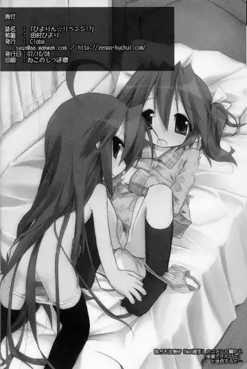 [Cloba.u] Hiyorin Revenge Fhentai - Page 30