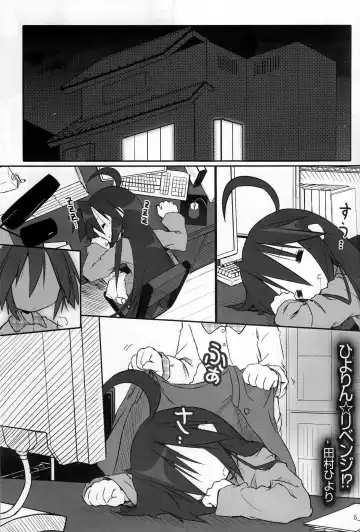 [Cloba.u] Hiyorin Revenge Fhentai - Page 7