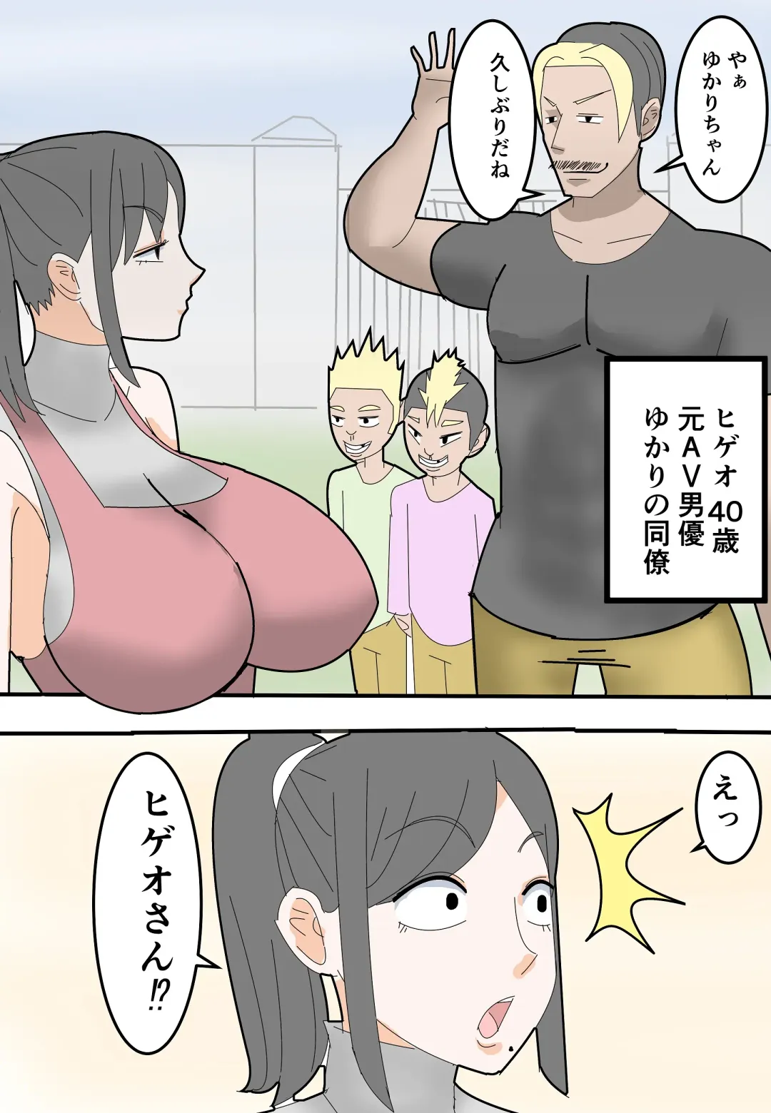 Haha wa Moto Douryou no AV Danyuu ni Netorareru Fhentai - Page 11