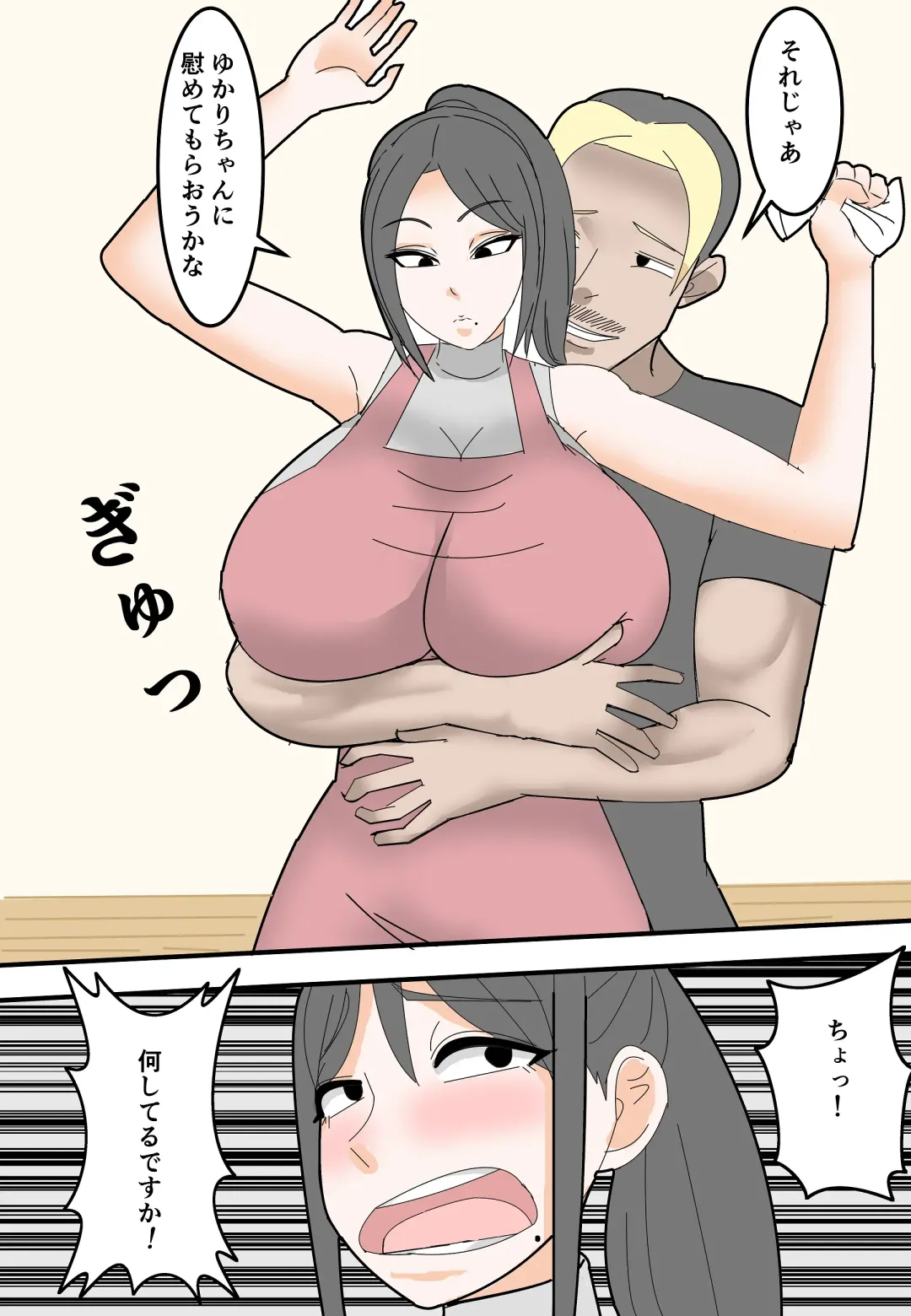 Haha wa Moto Douryou no AV Danyuu ni Netorareru Fhentai - Page 16