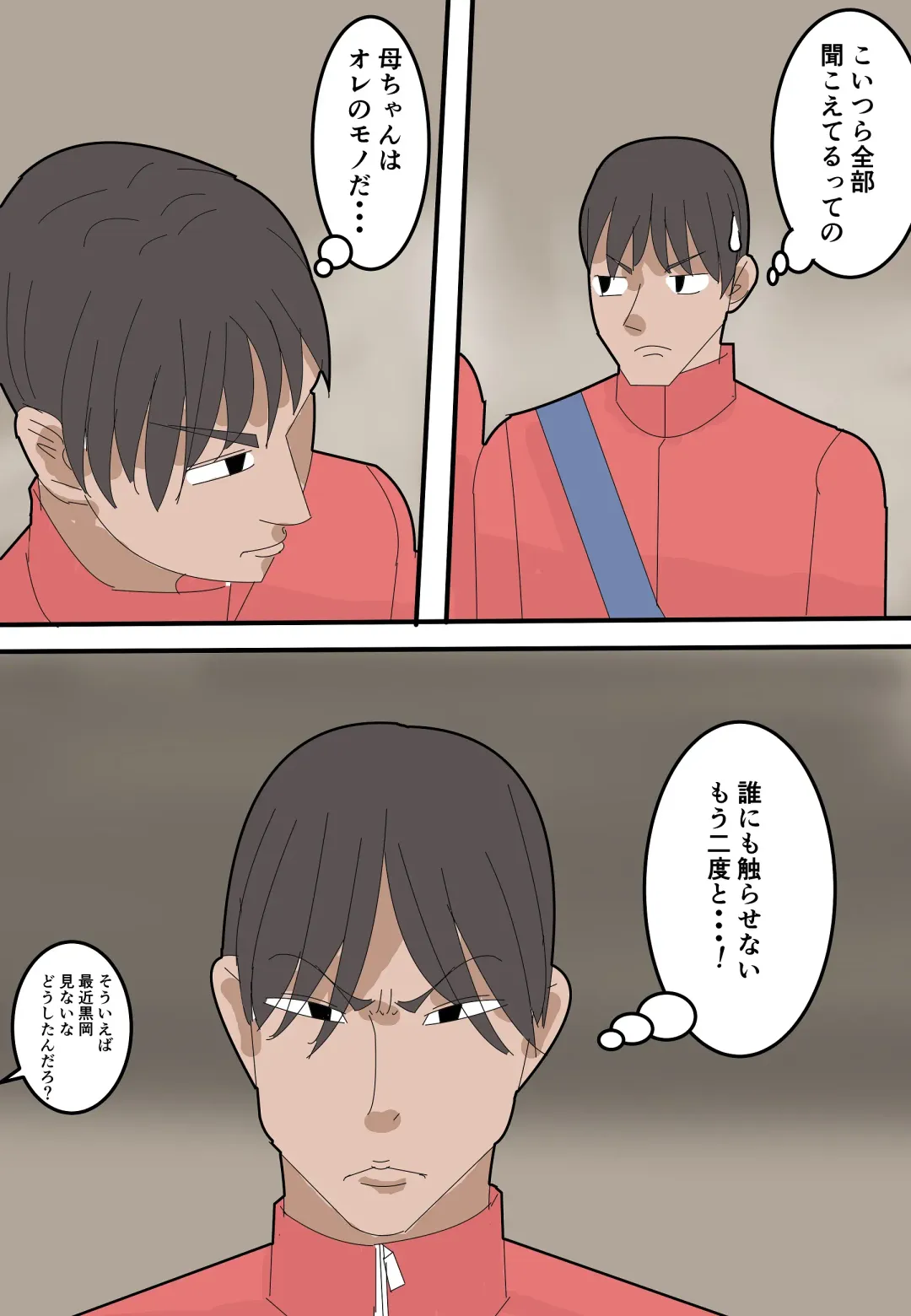 Haha wa Moto Douryou no AV Danyuu ni Netorareru Fhentai - Page 7