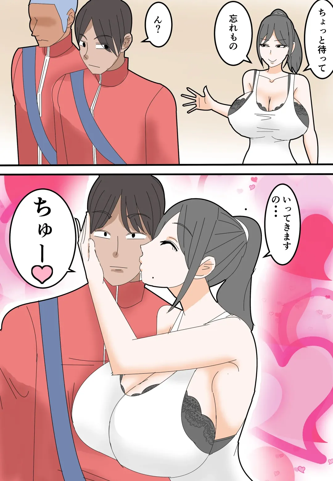 Haha wa Moto Douryou no AV Danyuu ni Netorareru Fhentai - Page 8