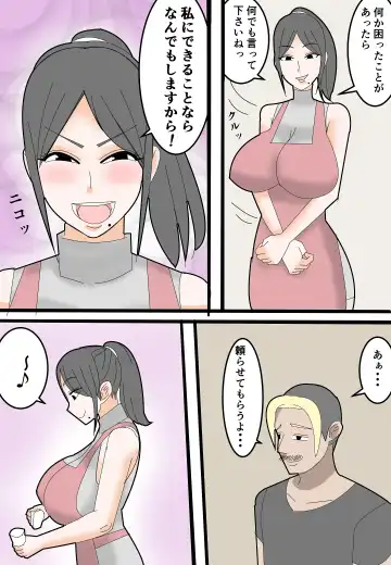 Haha wa Moto Douryou no AV Danyuu ni Netorareru Fhentai - Page 15