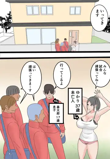 Haha wa Moto Douryou no AV Danyuu ni Netorareru Fhentai - Page 2