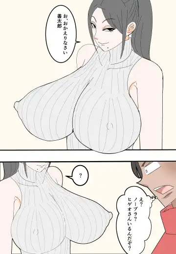 Haha wa Moto Douryou no AV Danyuu ni Netorareru Fhentai - Page 25