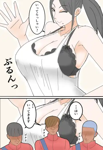 Haha wa Moto Douryou no AV Danyuu ni Netorareru Fhentai - Page 3