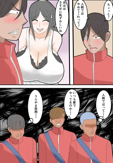 Haha wa Moto Douryou no AV Danyuu ni Netorareru Fhentai - Page 9